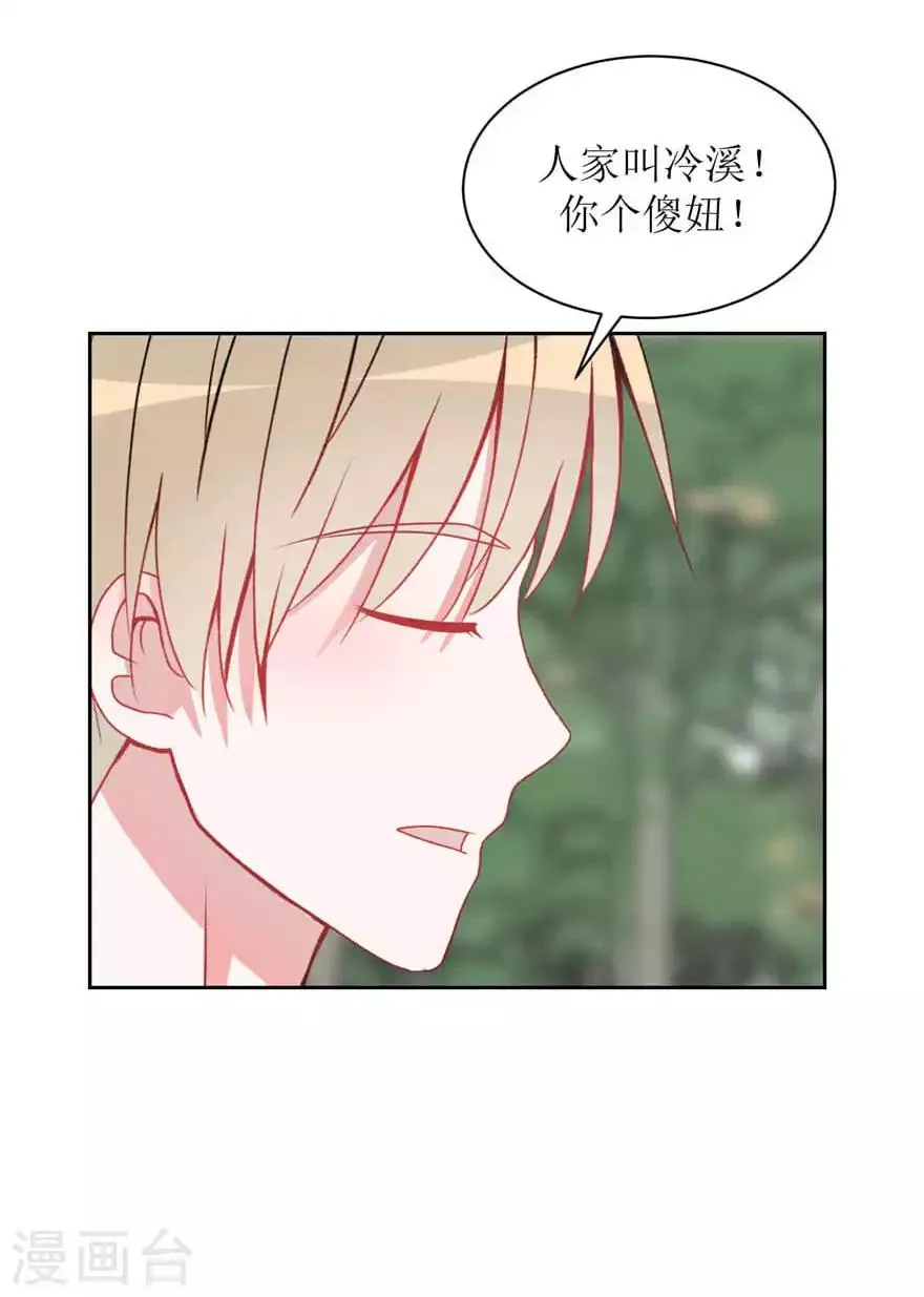 第20话 不情之请 第19页