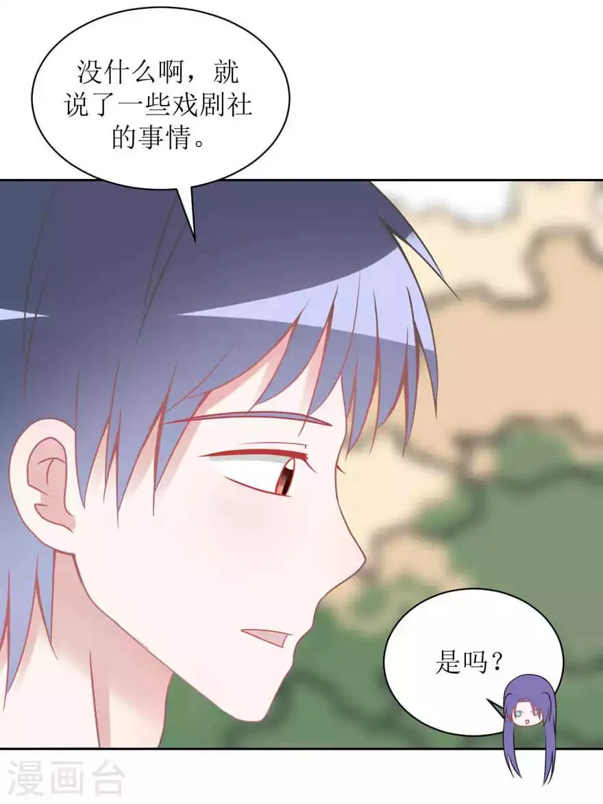 第20话 不情之请 第21页