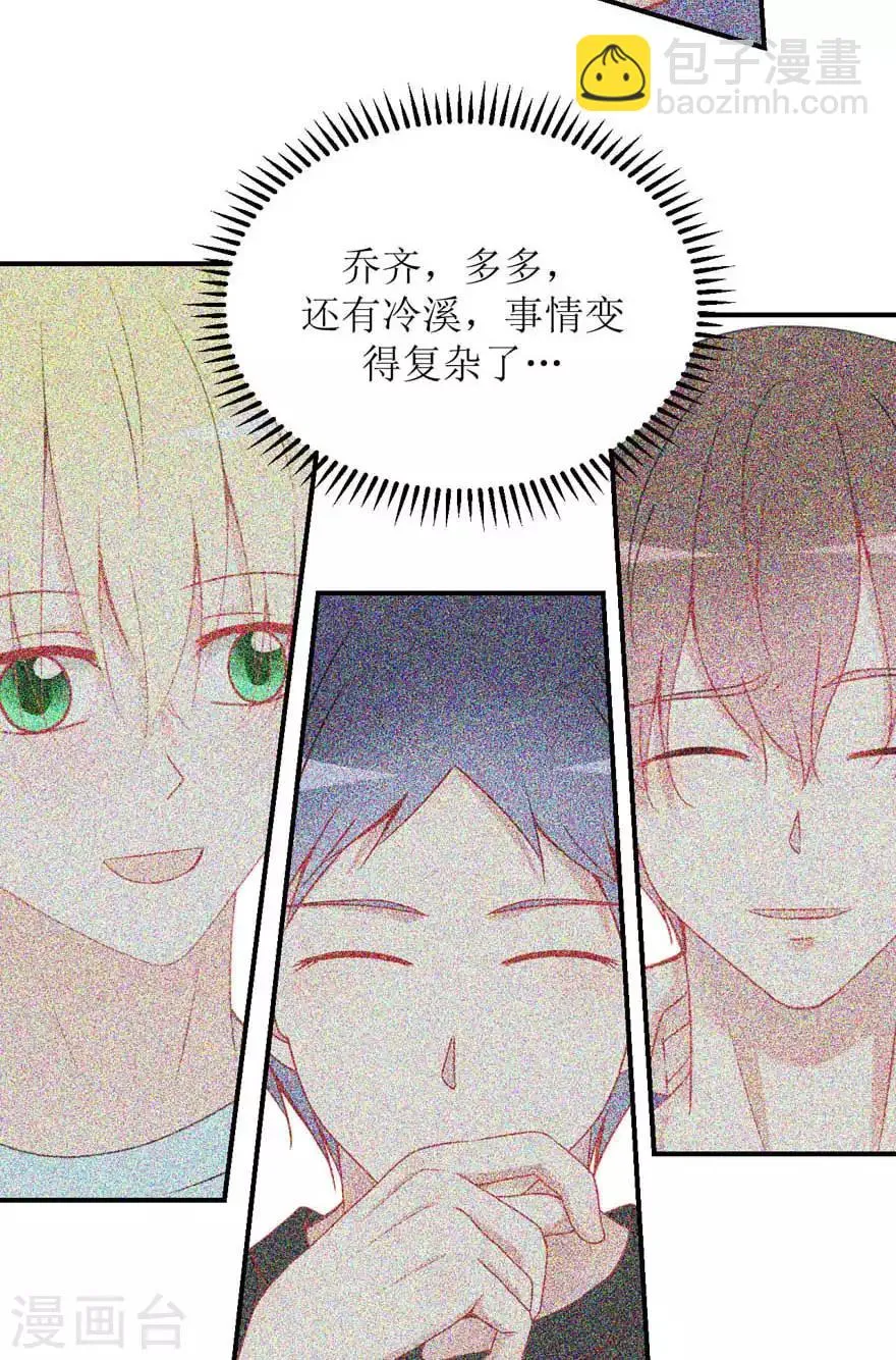 第20话 不情之请 第23页