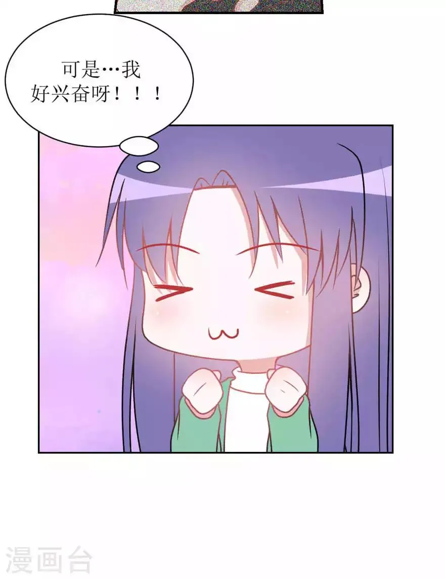 第20话 不情之请 第24页
