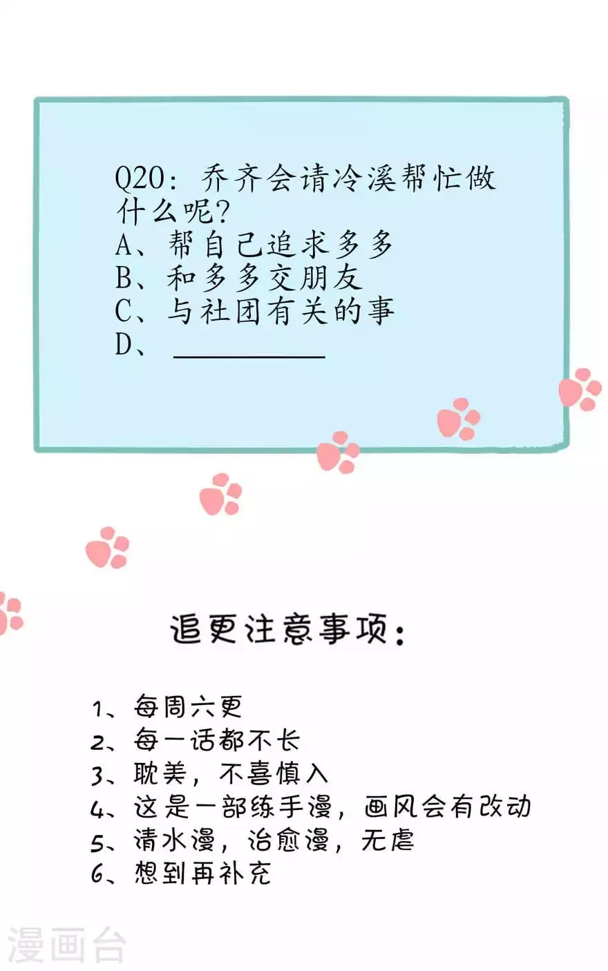 第20话 不情之请 第25页