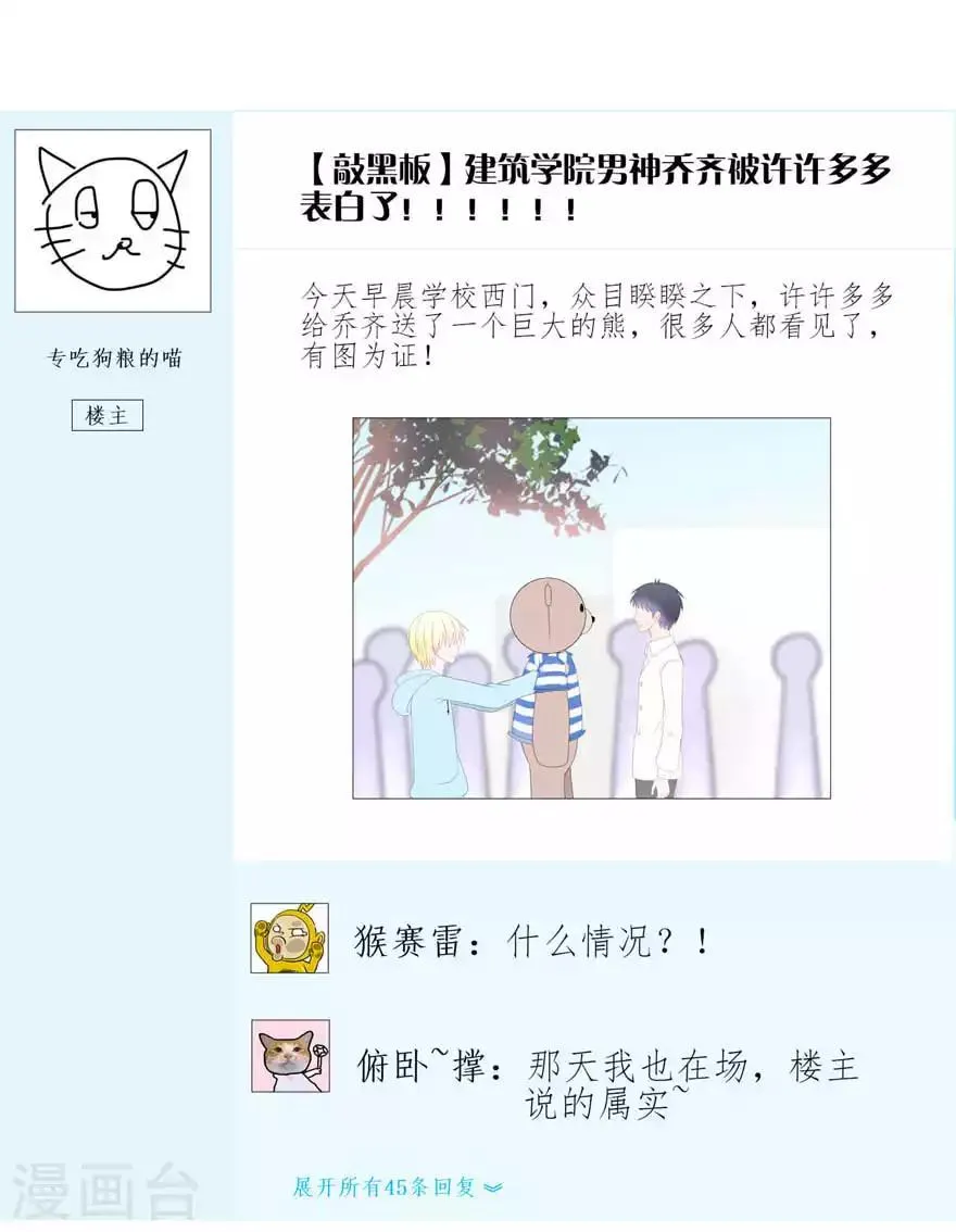 第19话 帖子 第1页