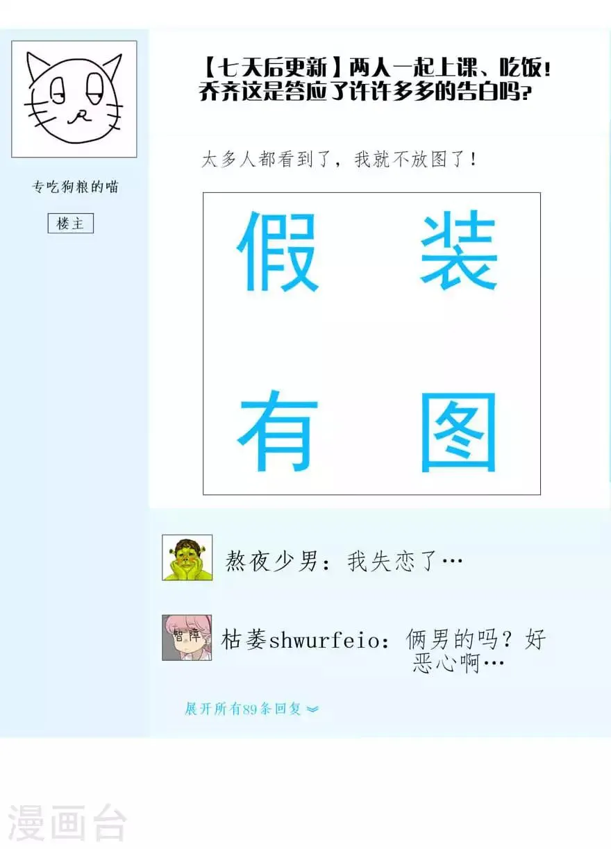 第19话 帖子 第2页
