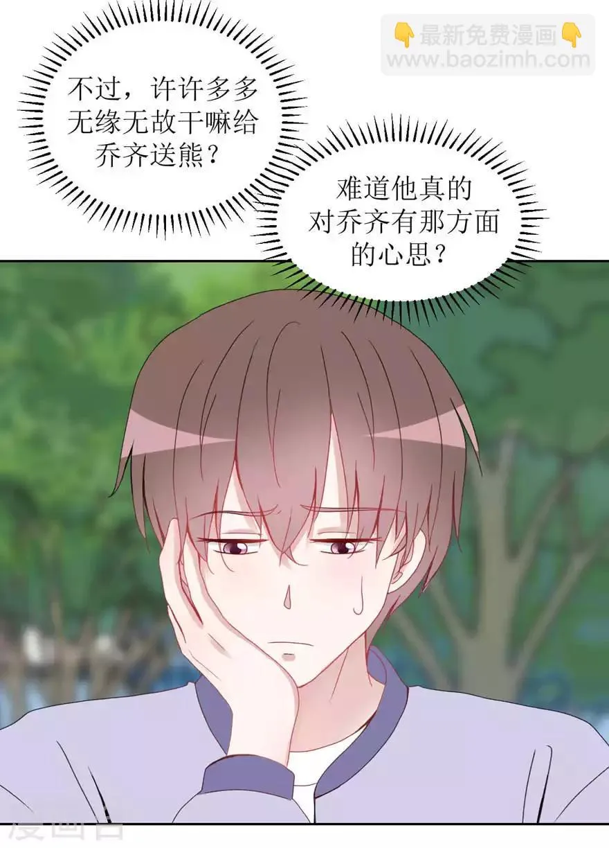 第19话 帖子 第5页