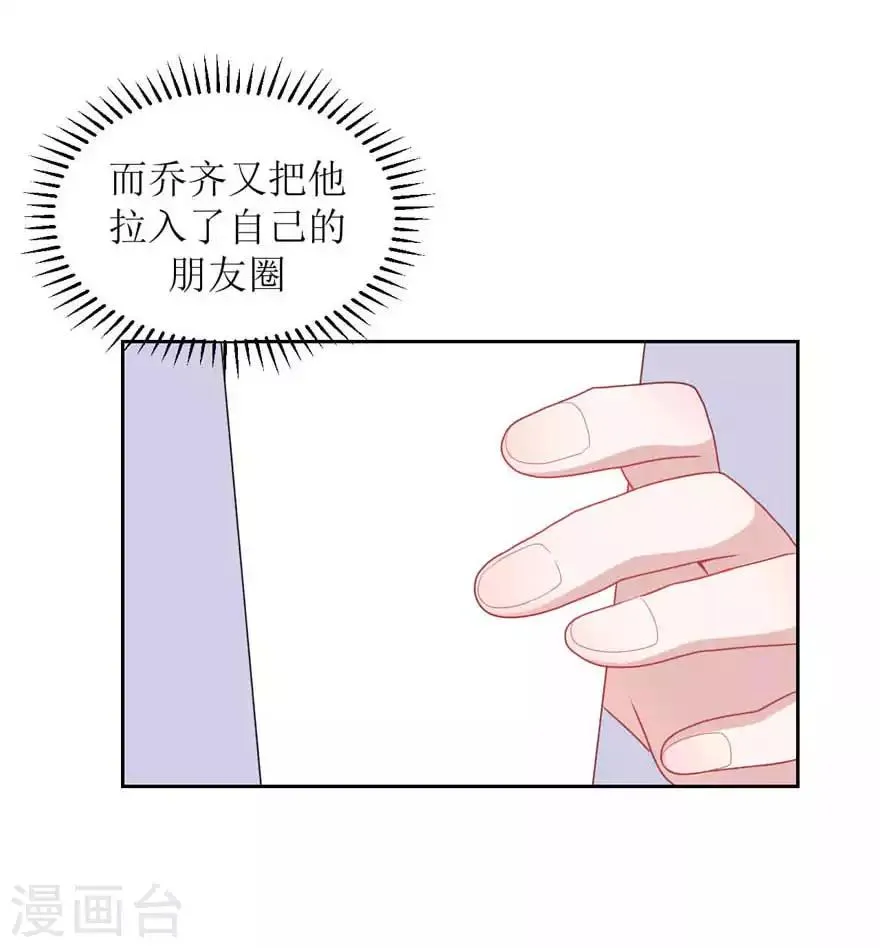 第19话 帖子 第6页