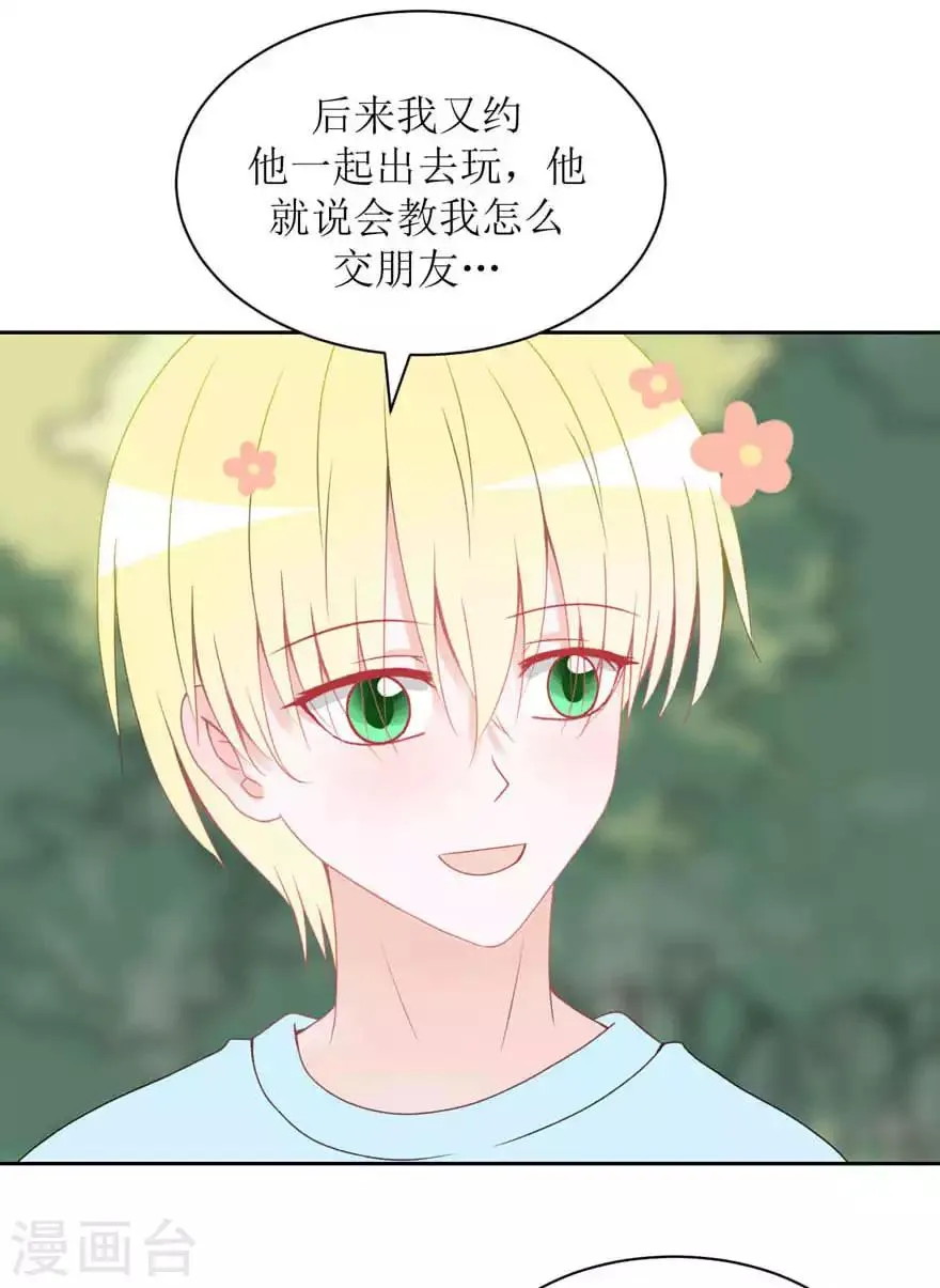 第19话 帖子 第22页
