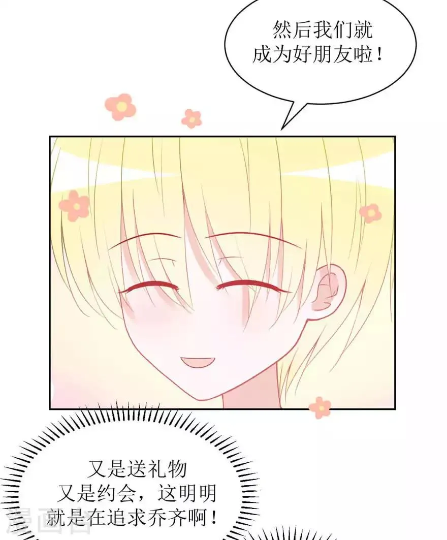 第19话 帖子 第23页