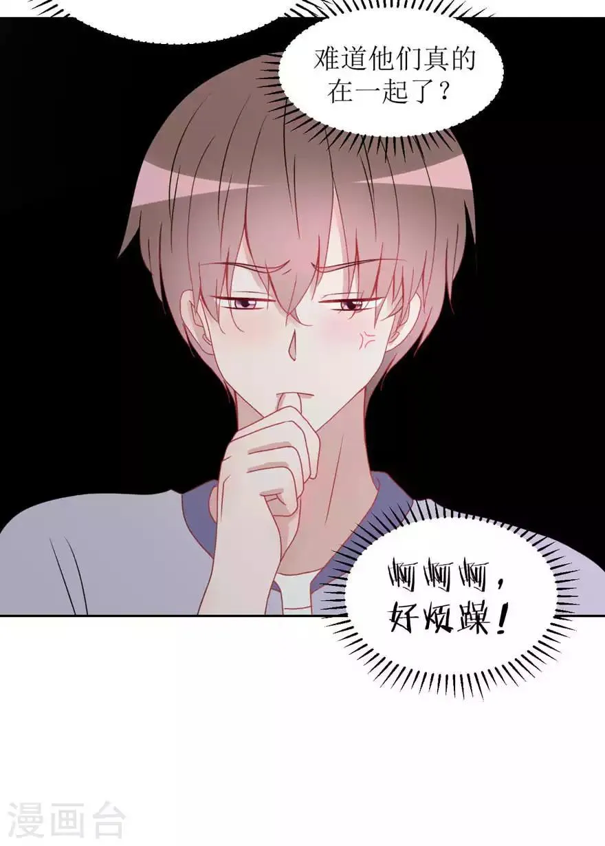 第19话 帖子 第24页
