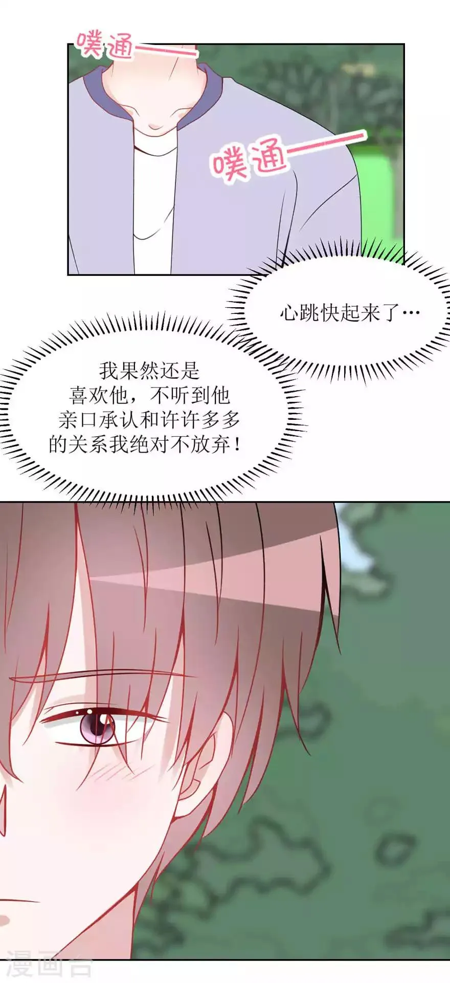 第19话 帖子 第27页