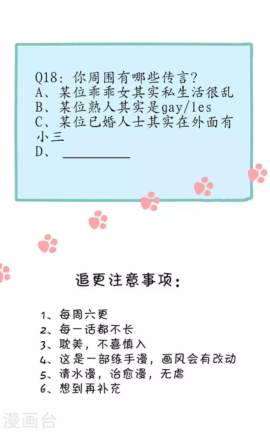 第19话 帖子 第30页