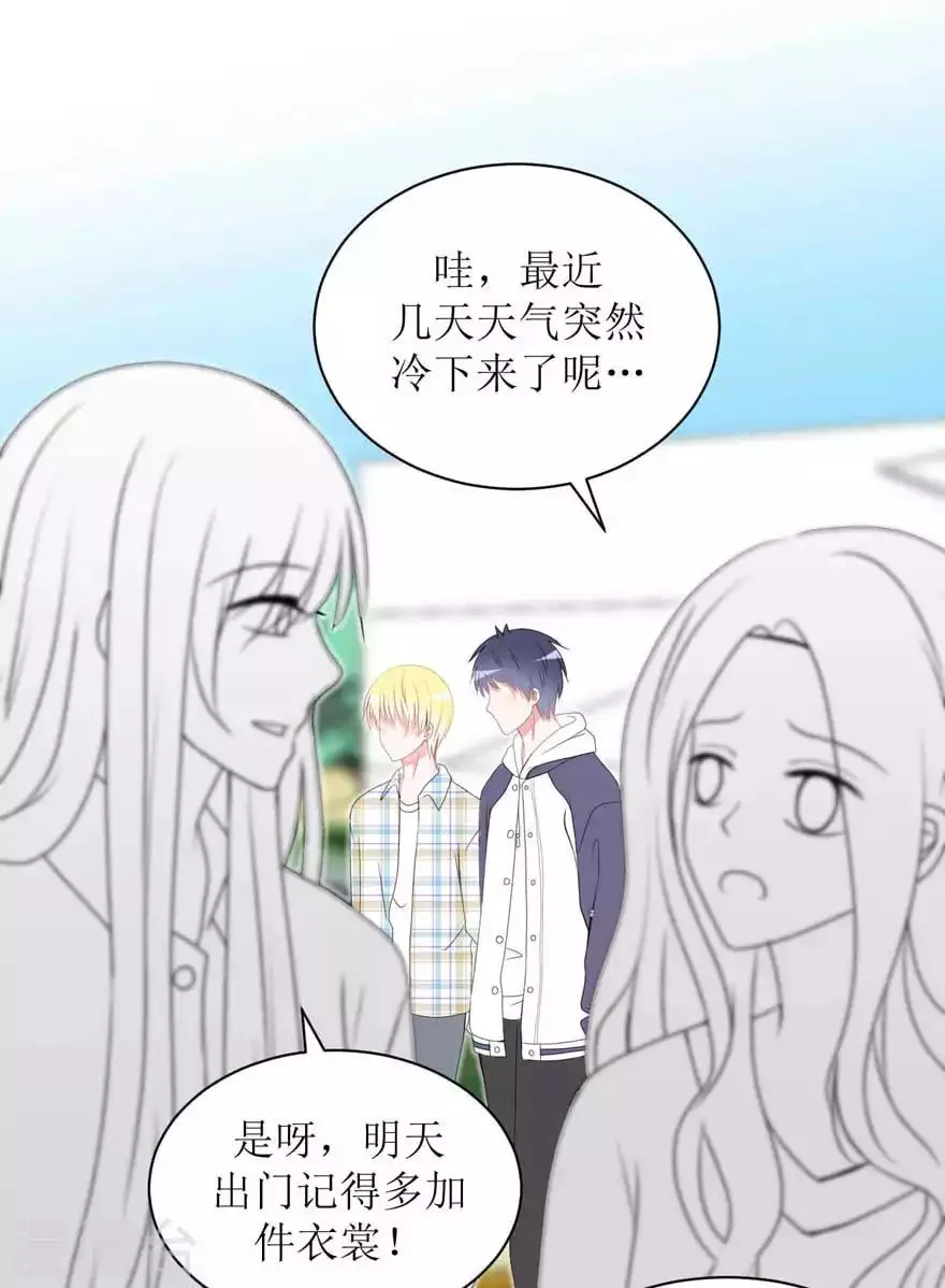 第21话 靠近你 第1页