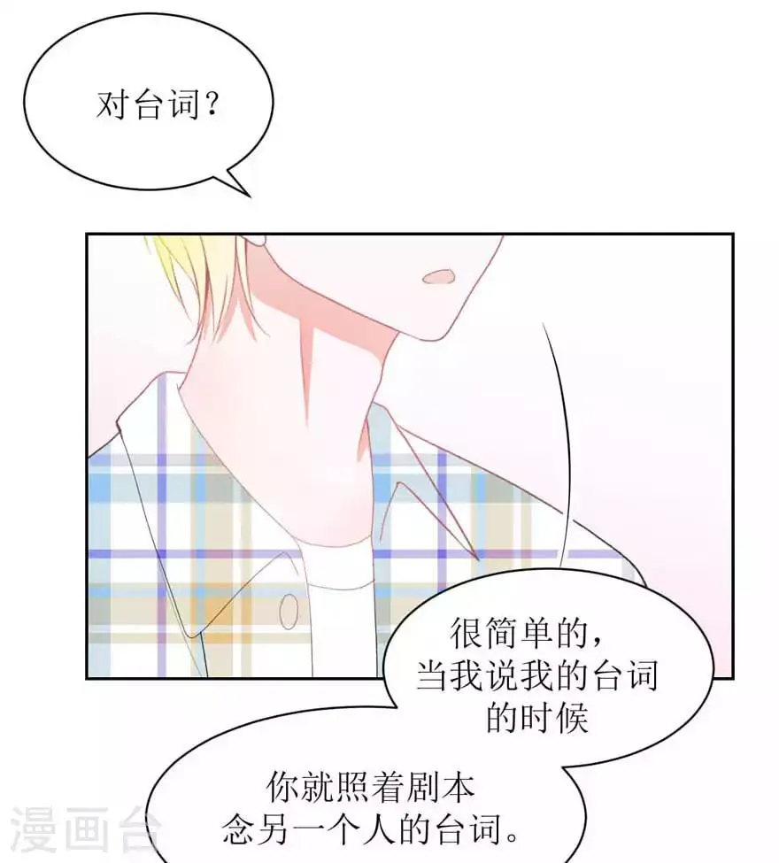 第21话 靠近你 第5页