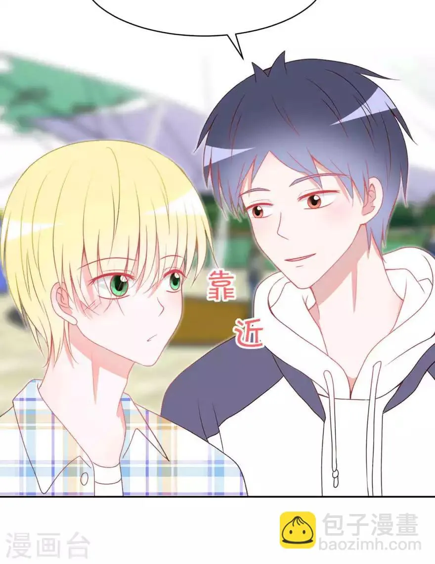 第21话 靠近你 第6页