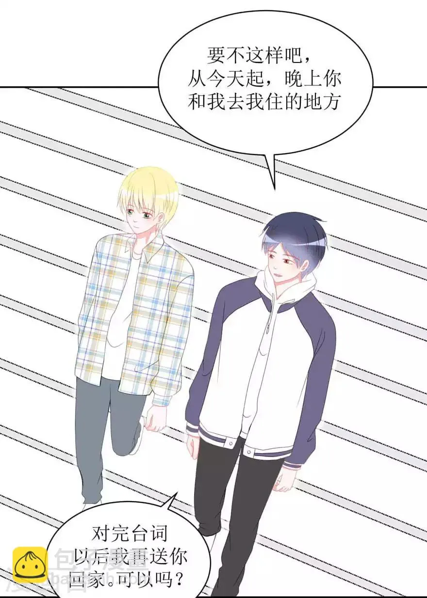 第21话 靠近你 第10页