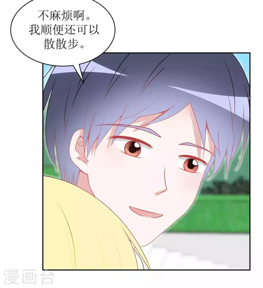 第21话 靠近你 第12页