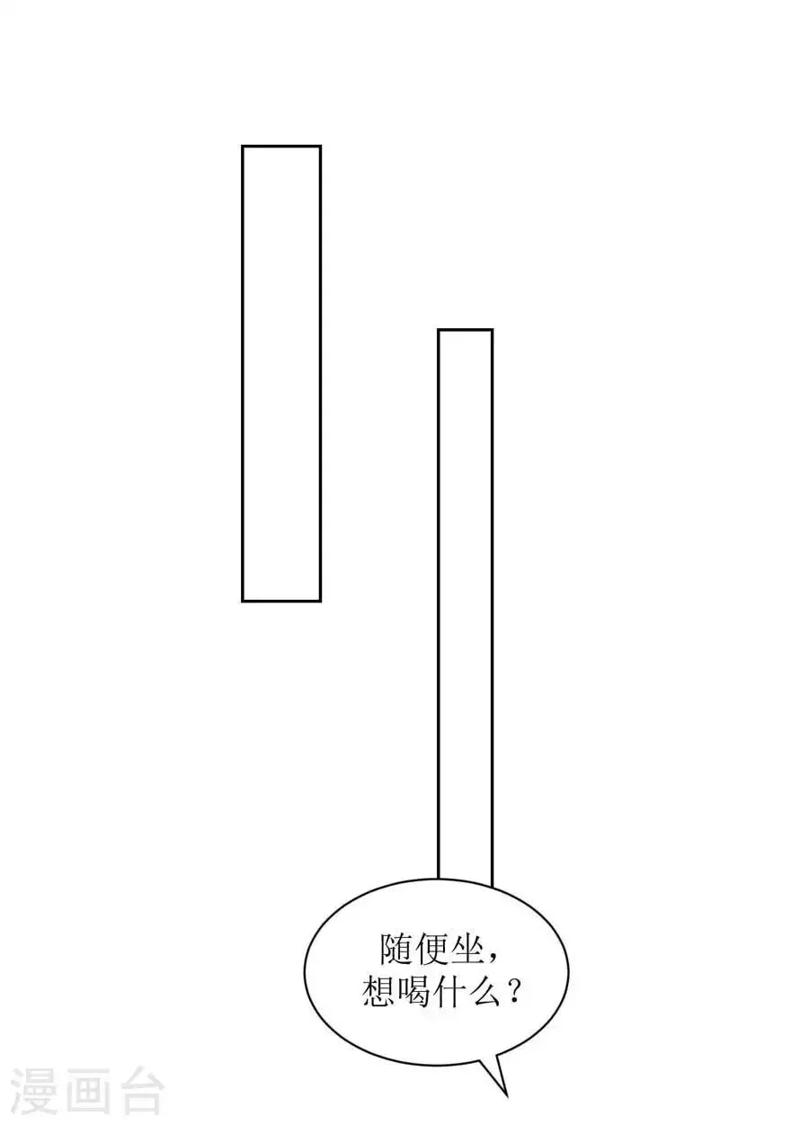 第21话 靠近你 第14页