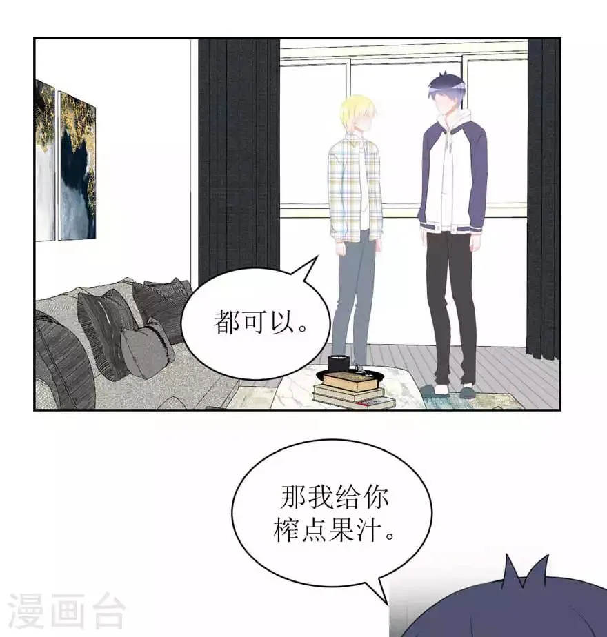 第21话 靠近你 第15页