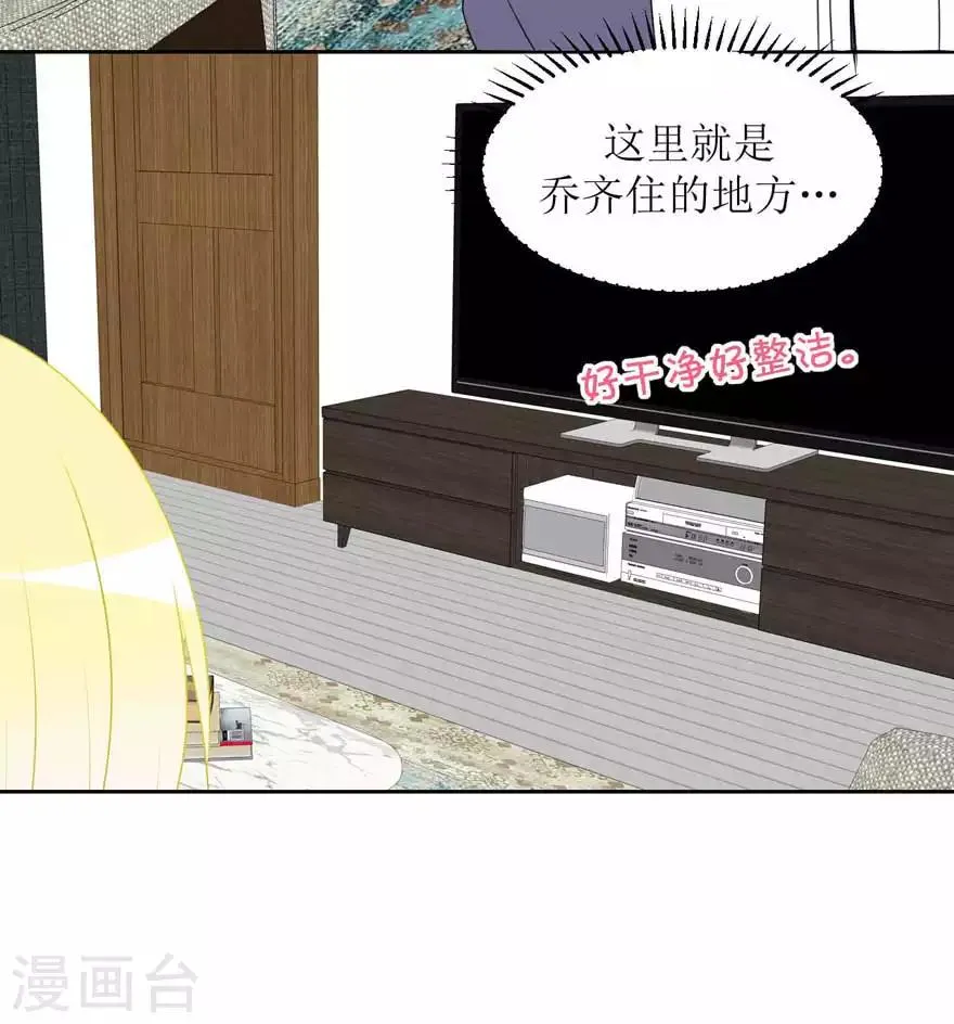 第21话 靠近你 第17页