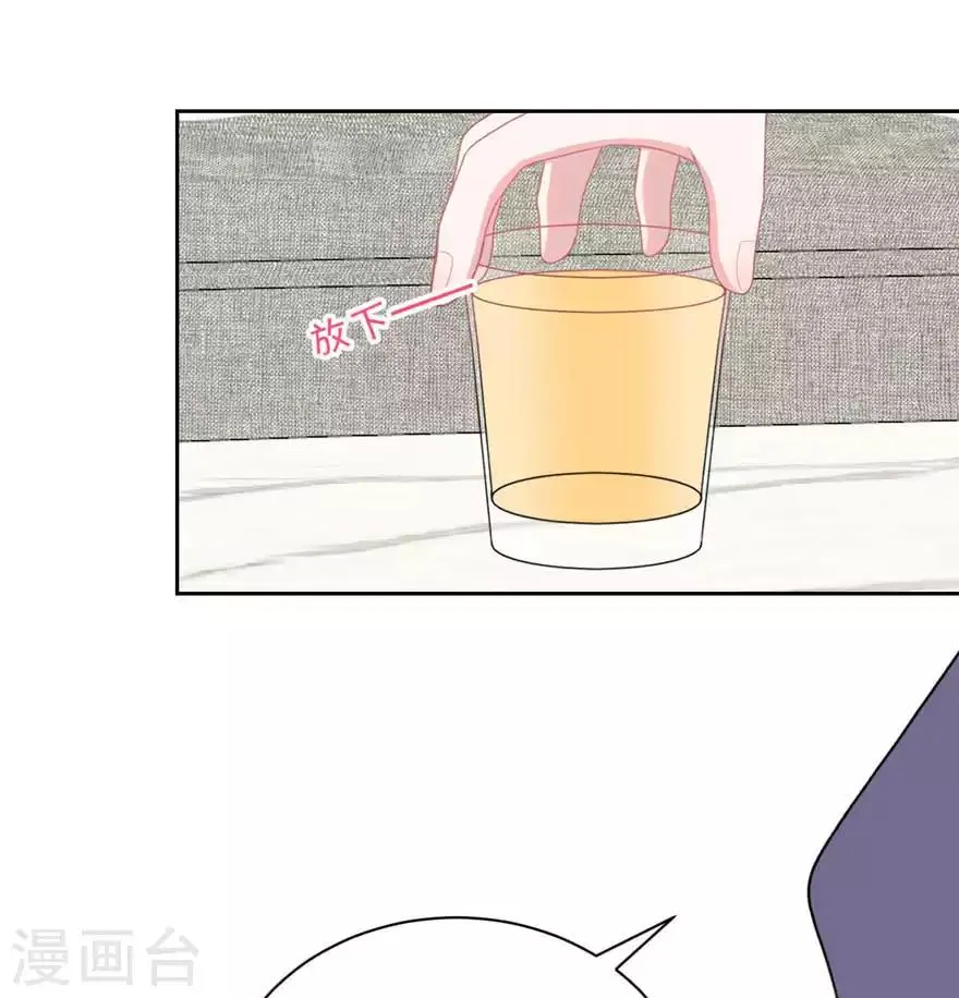 第21话 靠近你 第18页