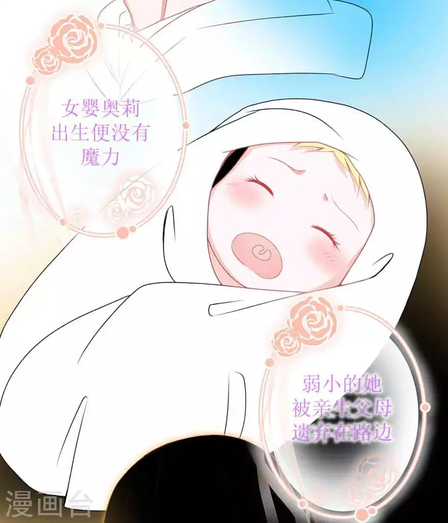 第21话 靠近你 第21页