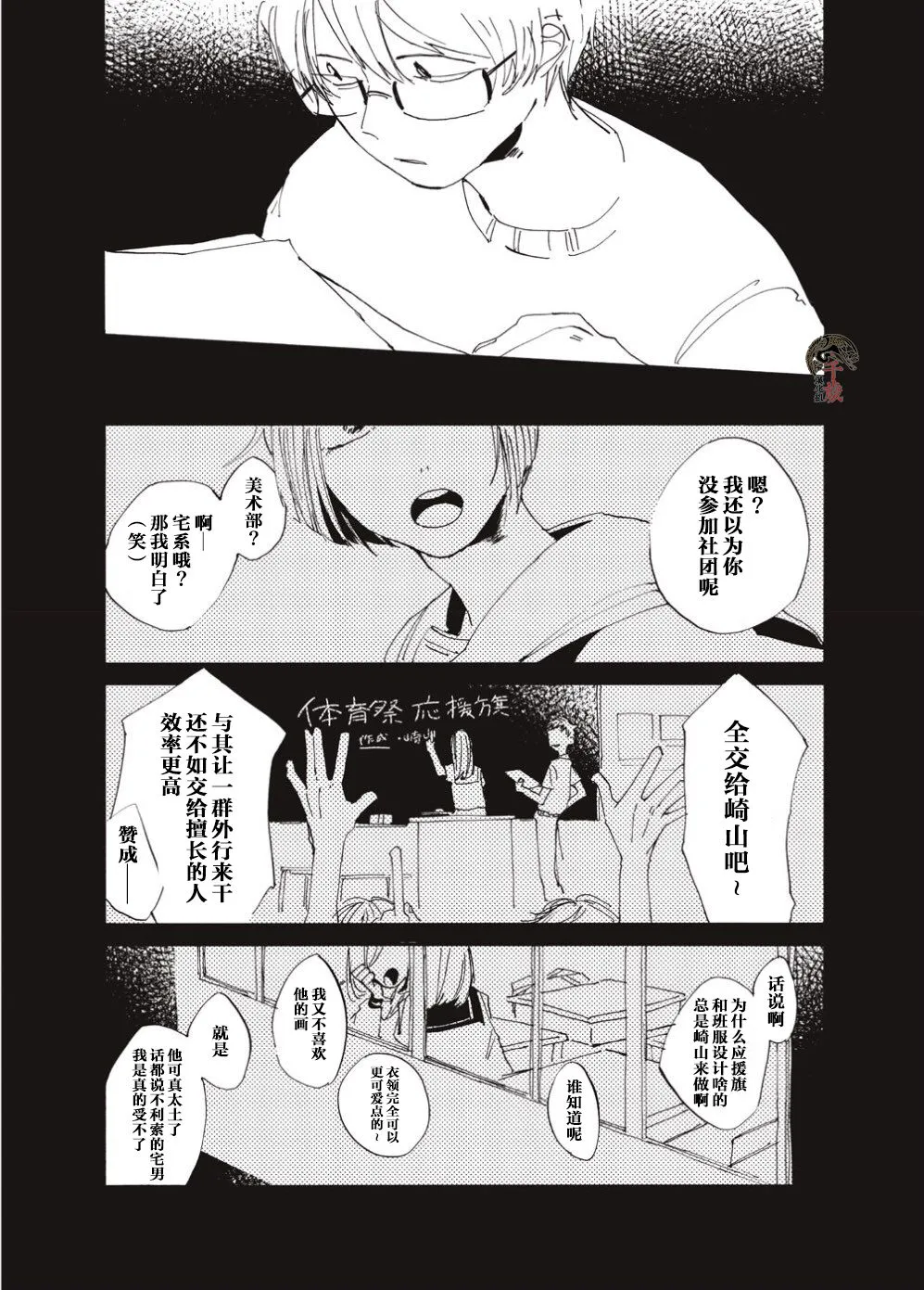 第1话 第11页