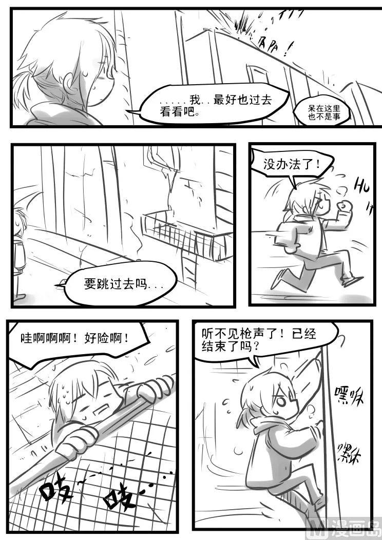 第4话 第10页