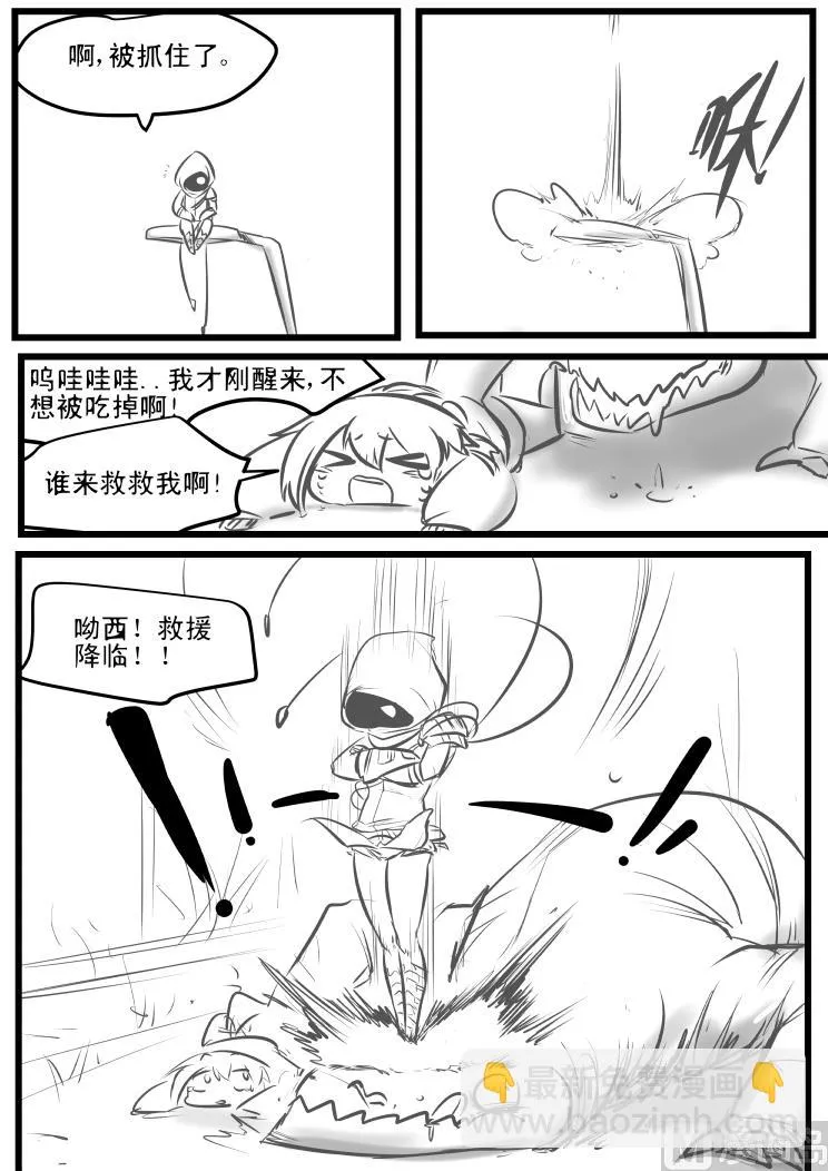 第3话 第2页