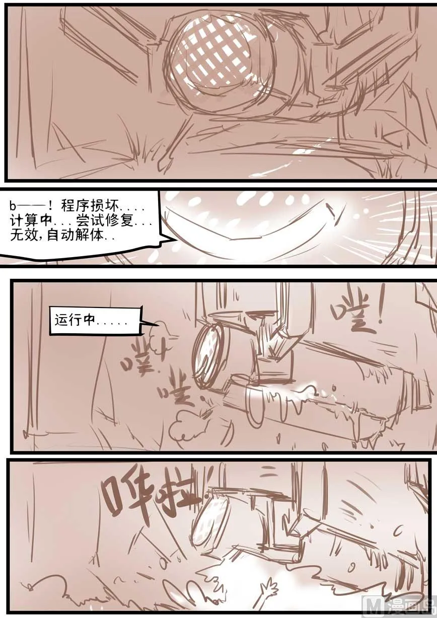 第1话 第3页