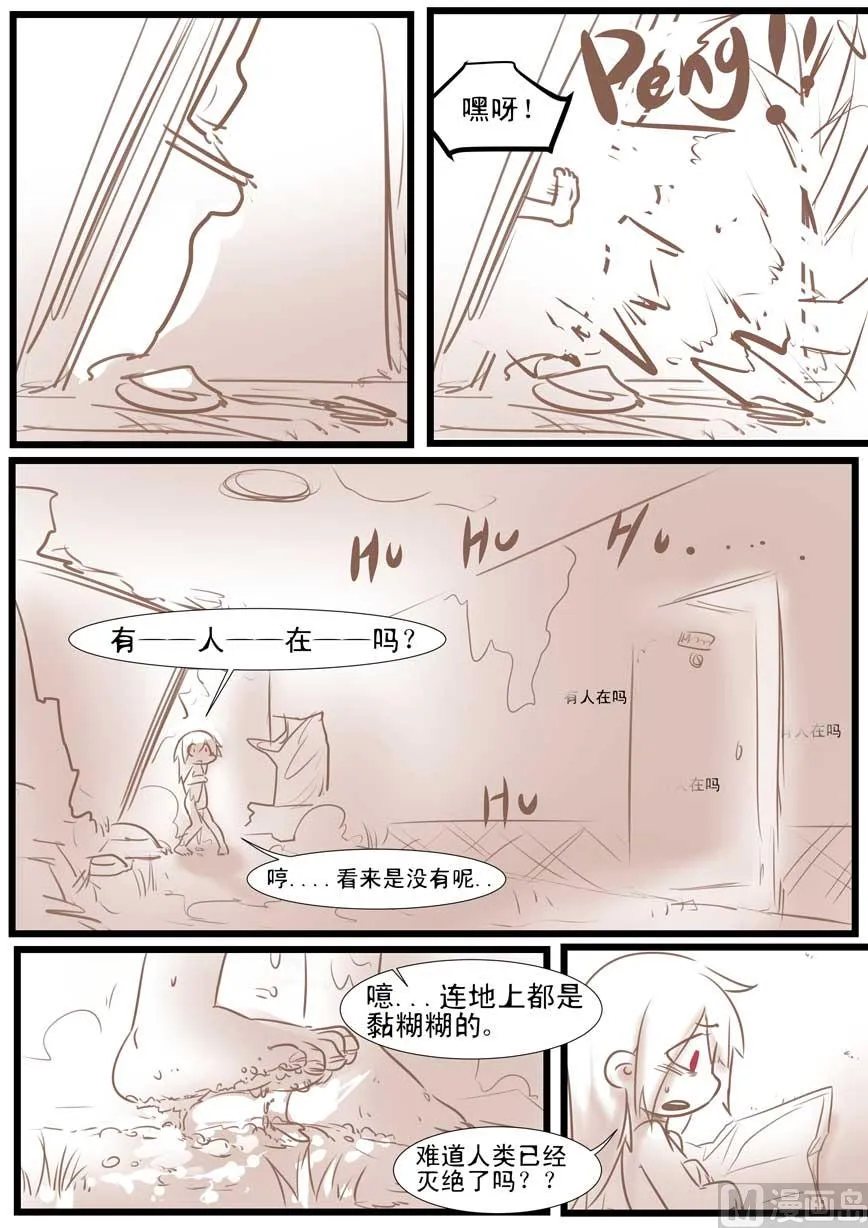 第1话 第5页