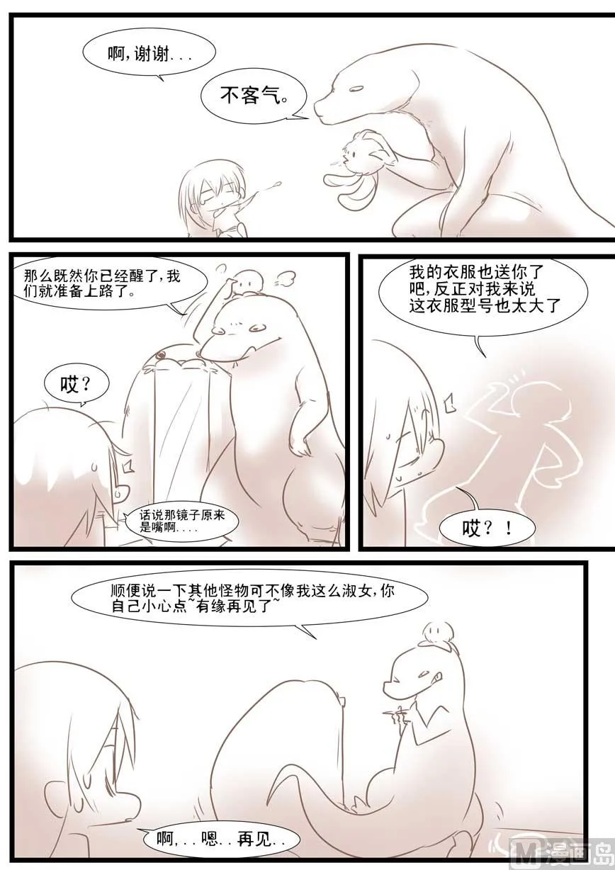 第1话 第15页