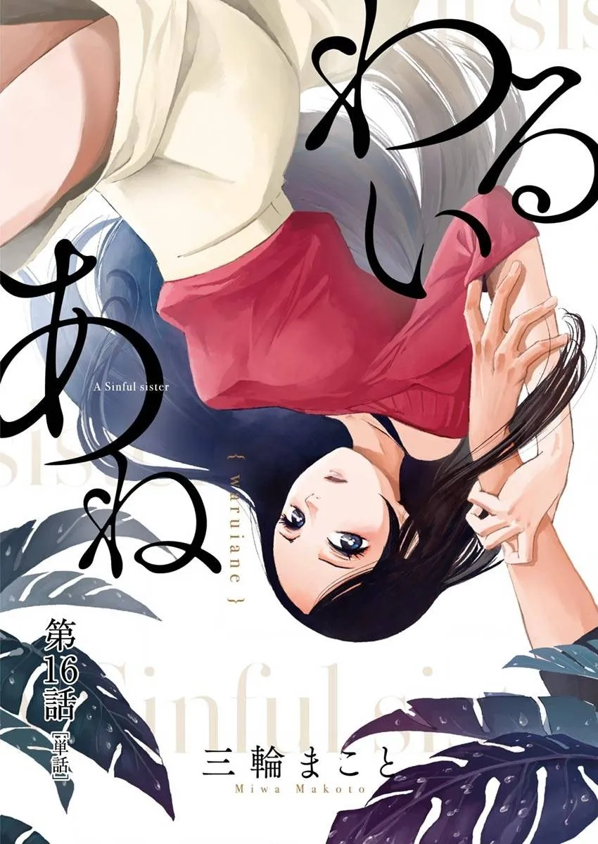 第16话 第1页