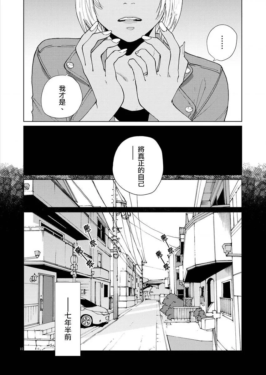 第16话 第12页