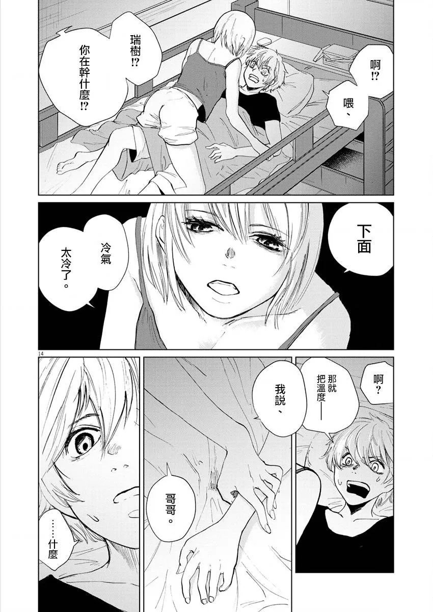 第16话 第16页