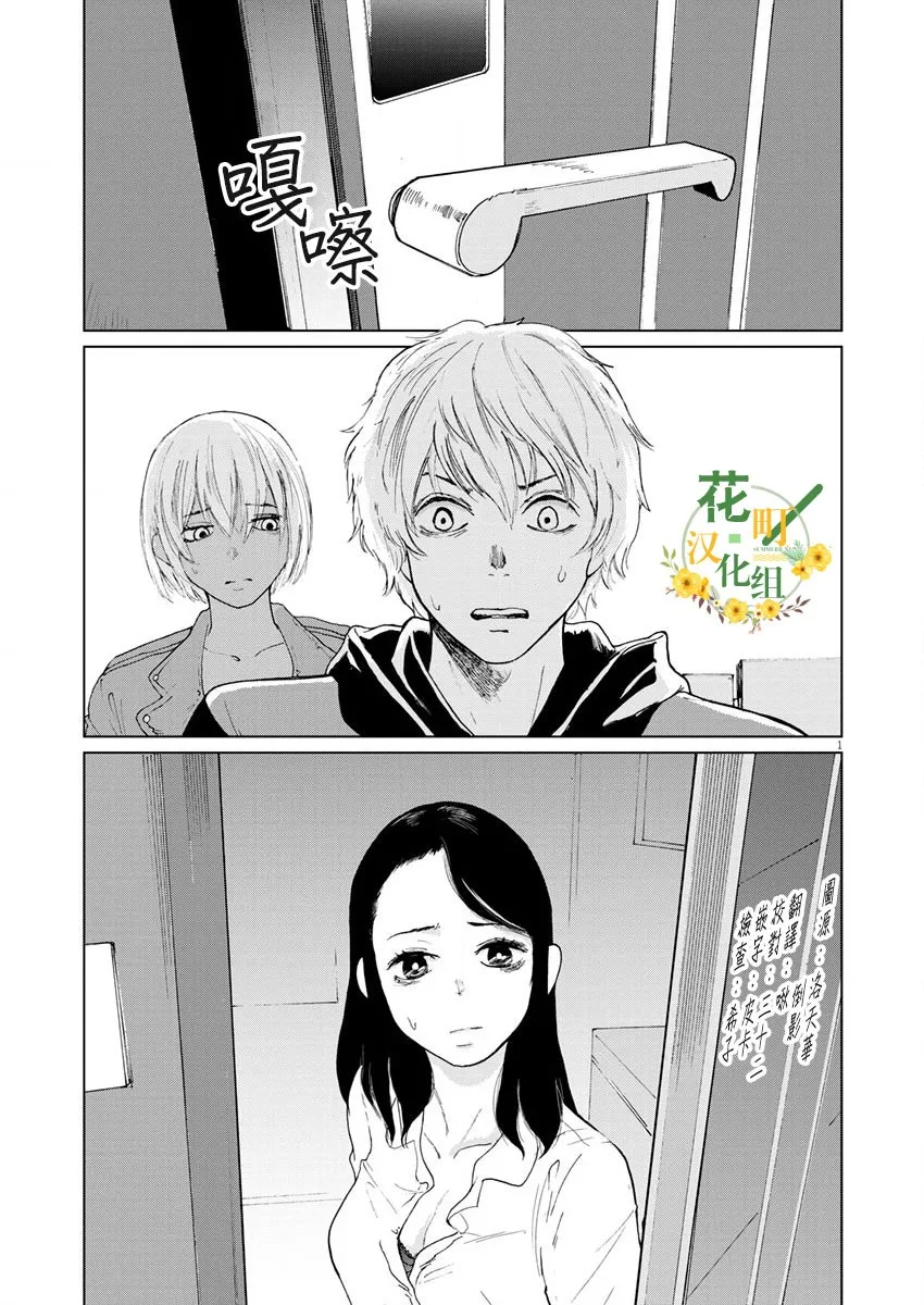 第15话 第3页
