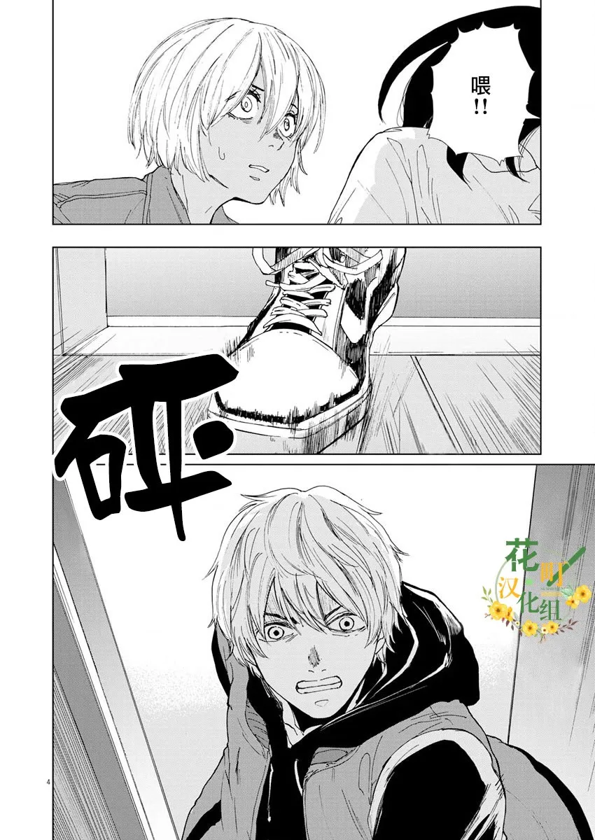 第15话 第6页