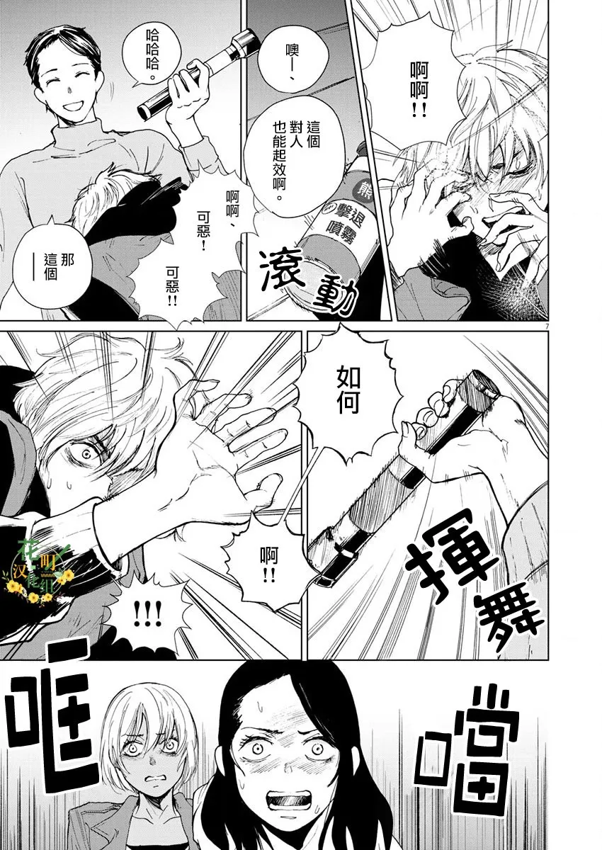 第15话 第9页