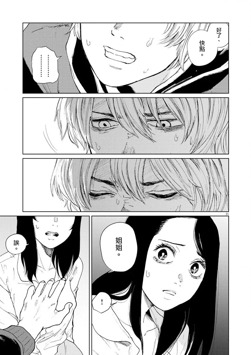 第15话 第23页