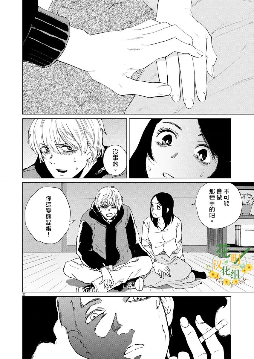 第15话 第24页