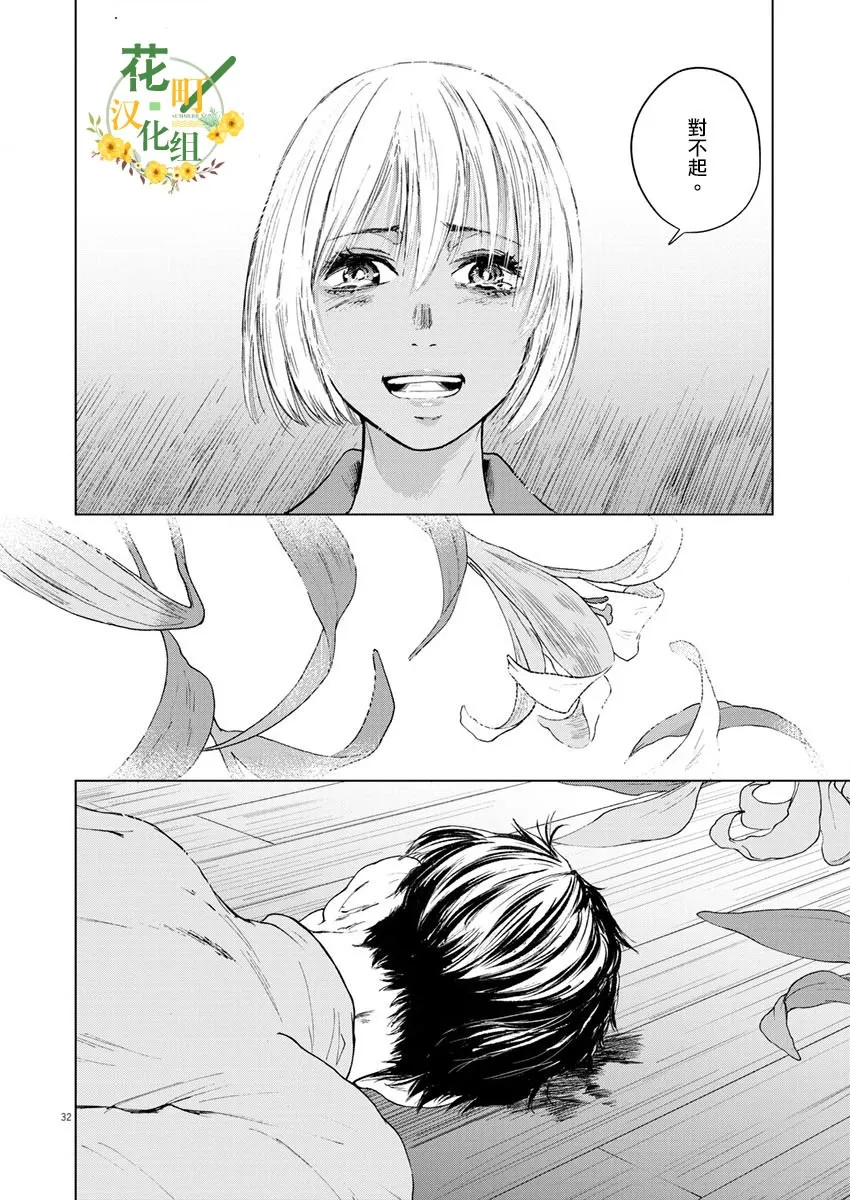 第15话 第34页