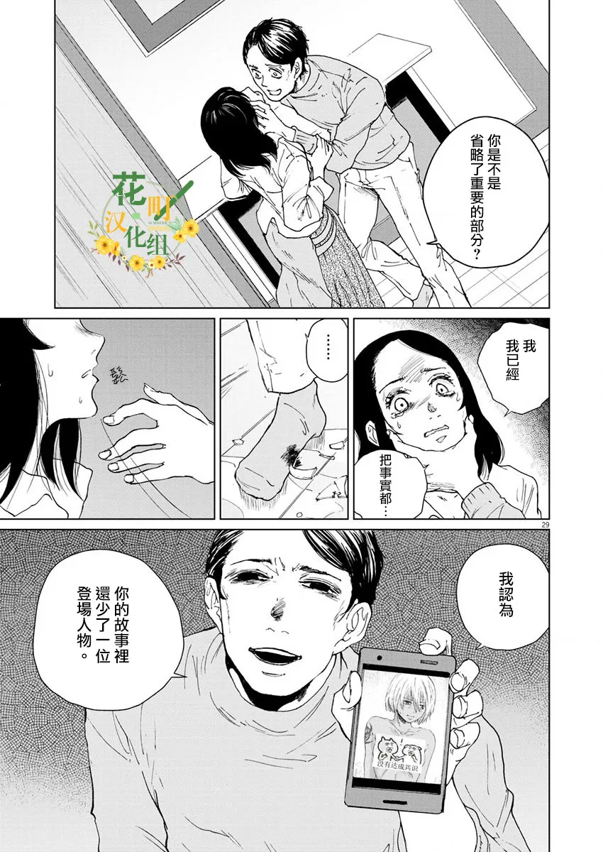 第14话 第30页