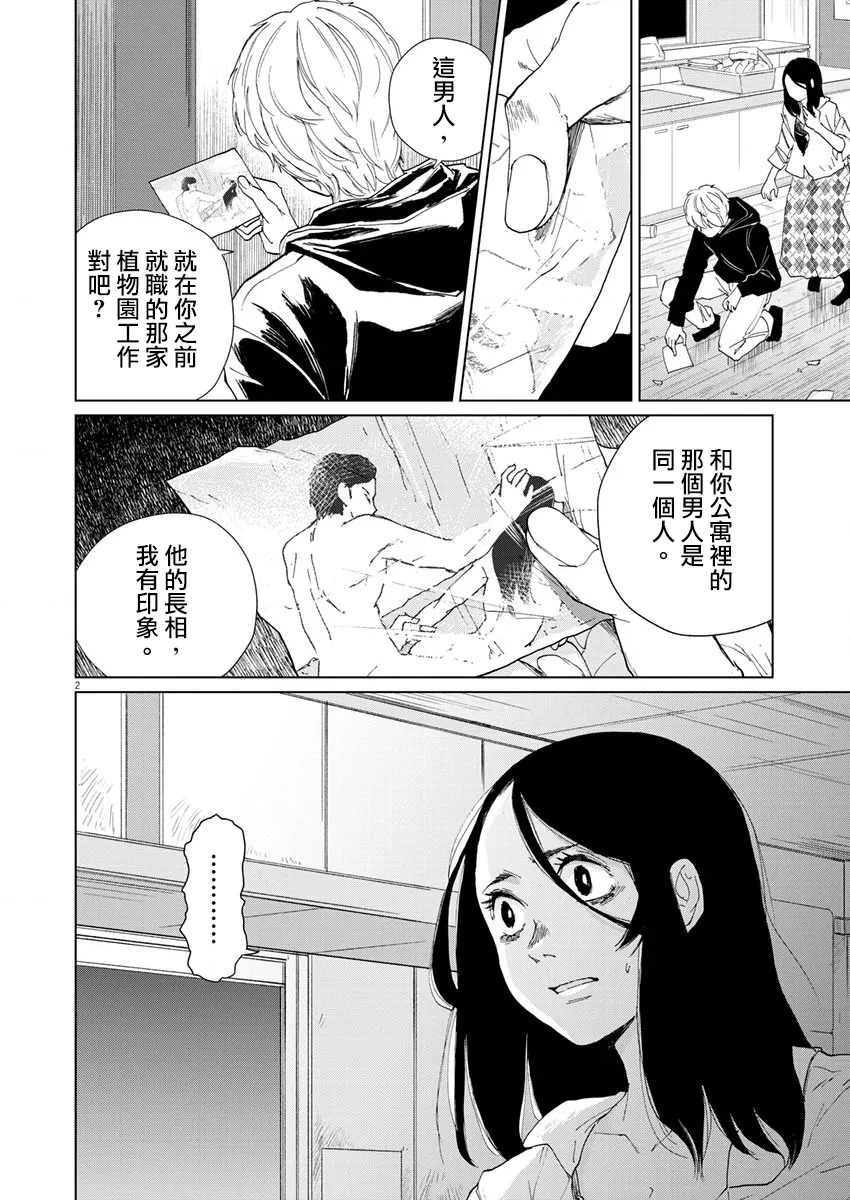 第13话 第4页