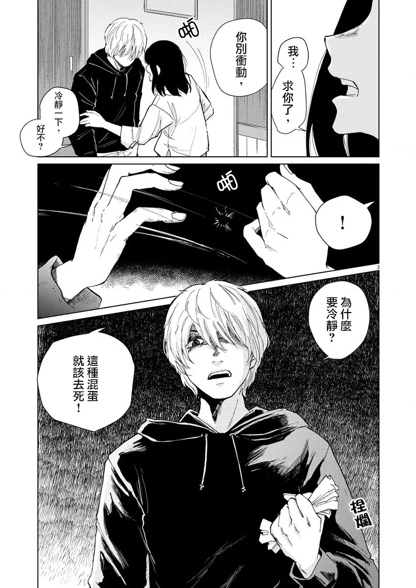 第13话 第5页