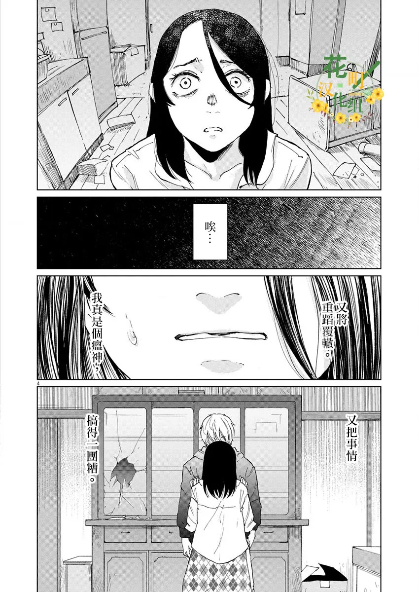 第13话 第6页