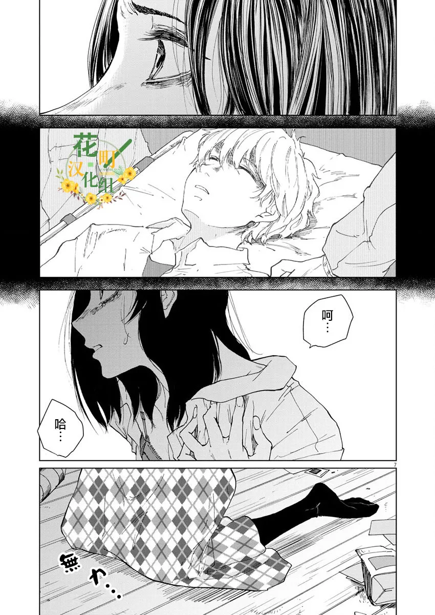 第13话 第9页