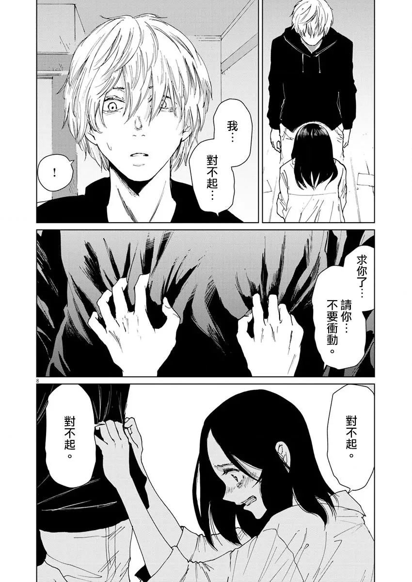 第13话 第10页