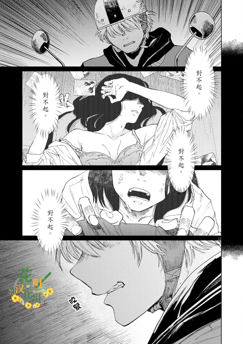 第13话 第15页
