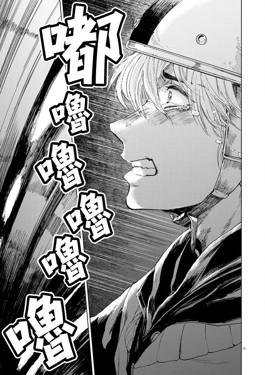 第13话 第17页