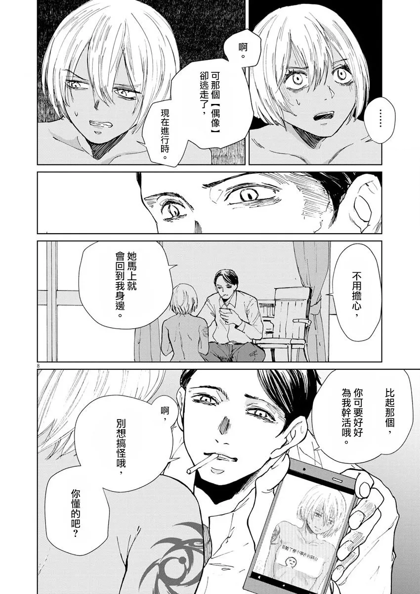 第12话 第10页