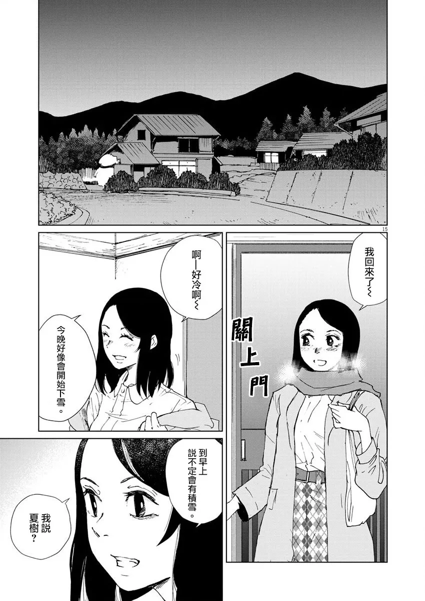 第12话 第17页