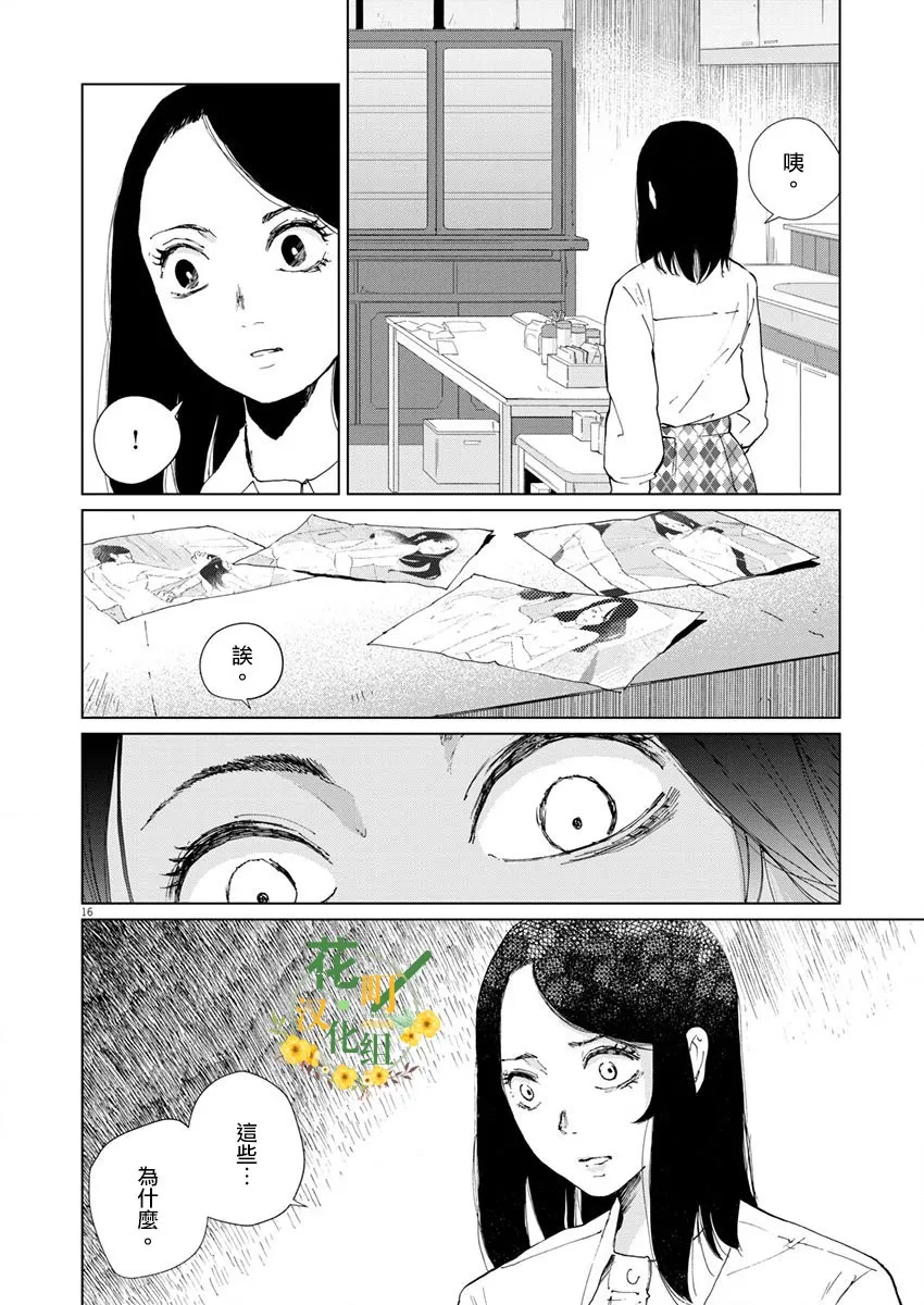 第12话 第18页